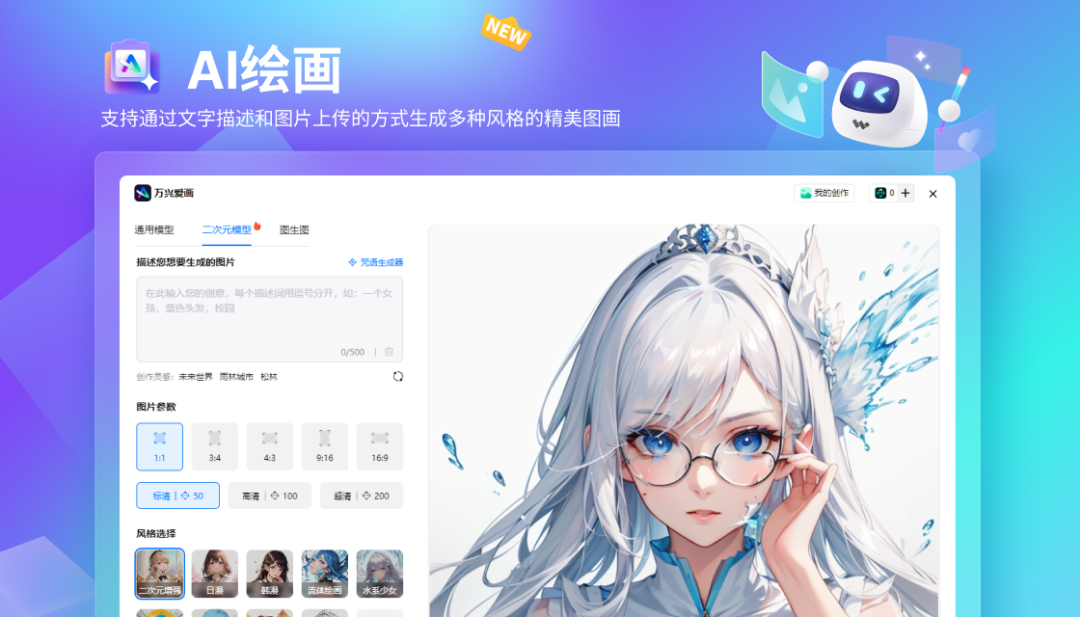 亿图脑图MindMaster | AI工具箱