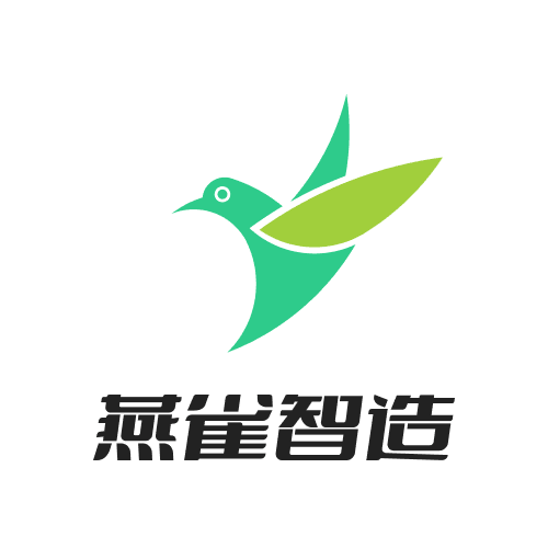 燕雀智造Logo