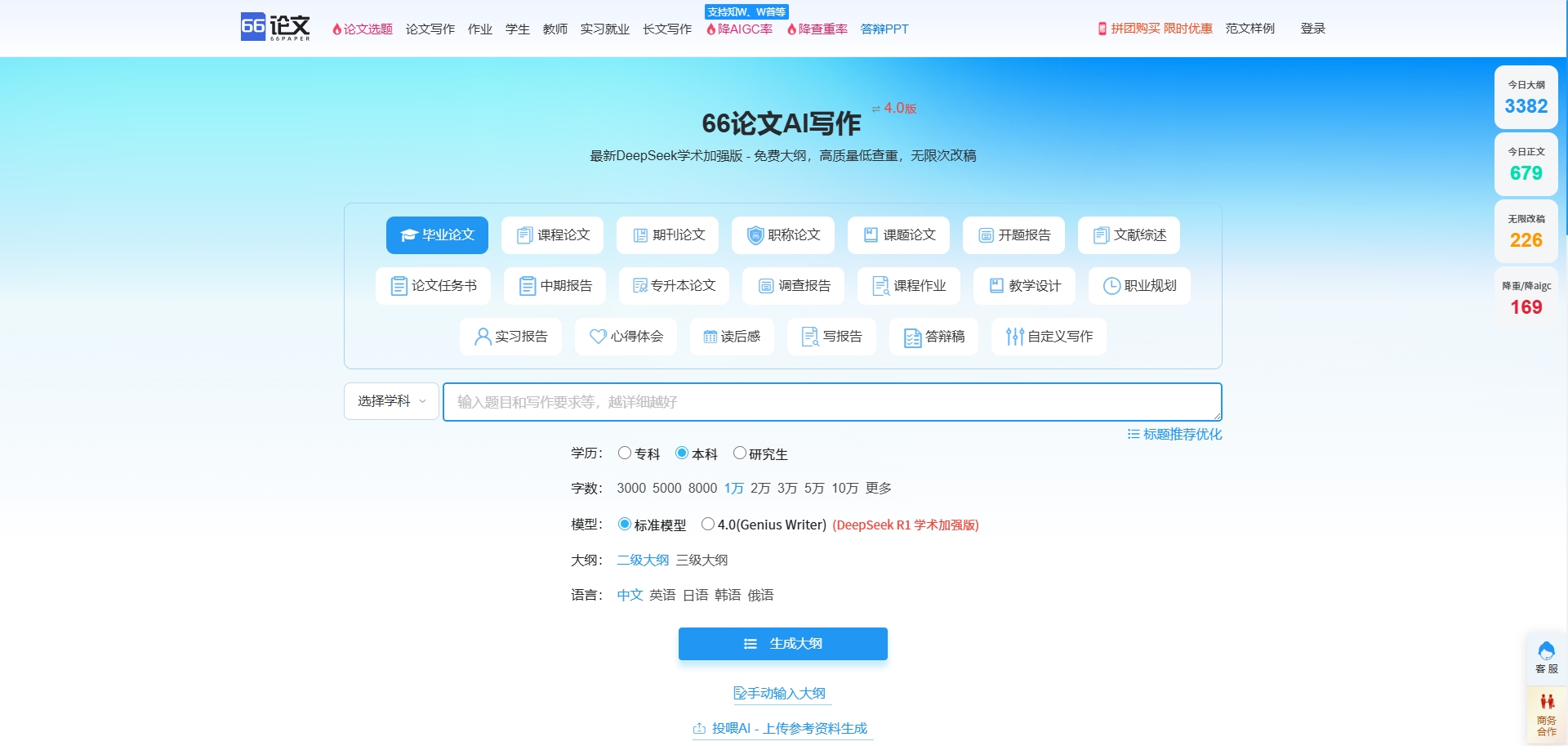 凌晨3点写论文?推荐5款AI论文写作工具,让你每天早睡2小时!