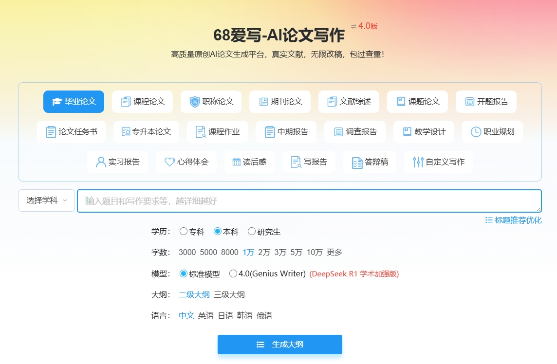 论文小白必看!10款AI论文写作工具实测,轻松搞定毕业论文写作,效率直接拉满200%