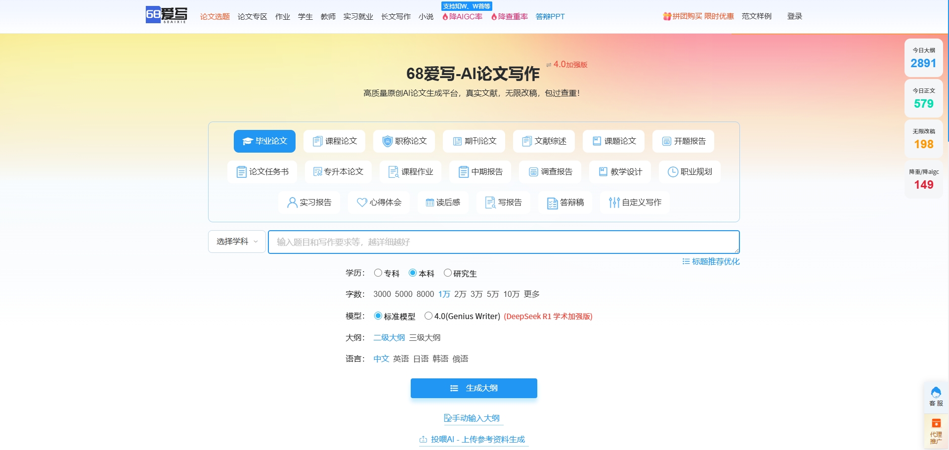 凌晨3点写论文?推荐5款AI论文写作工具,让你每天早睡2小时!