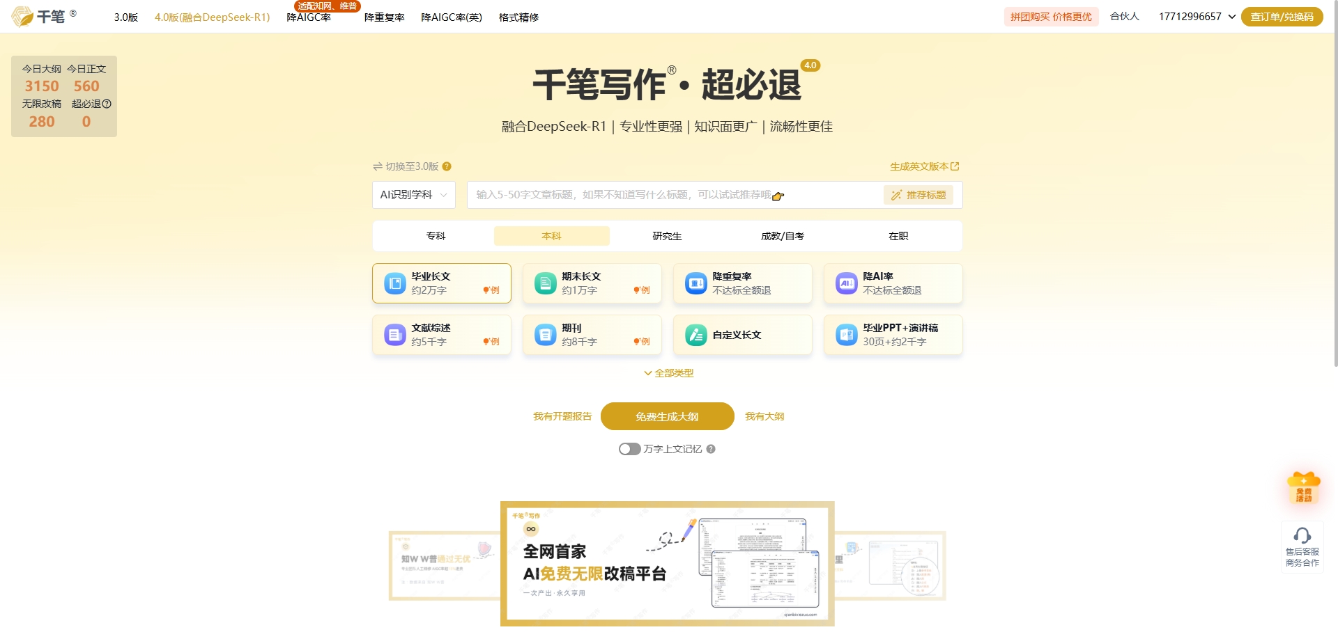 凌晨3点写论文?推荐5款AI论文写作工具,让你每天早睡2小时!