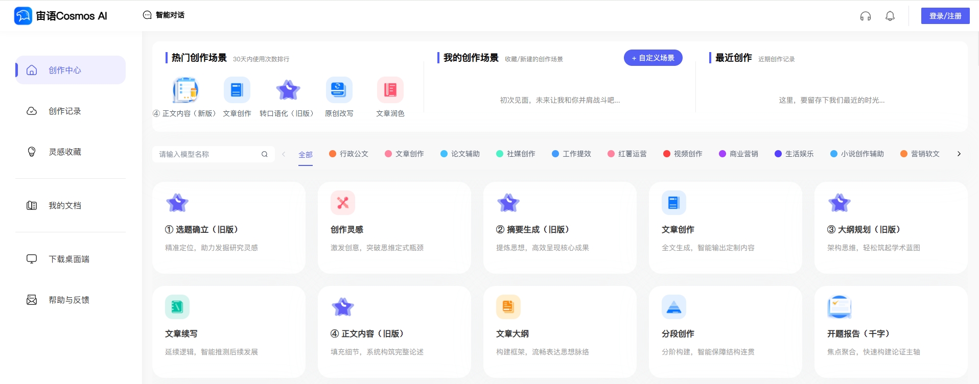论文小白必看!10款AI论文写作工具实测,轻松搞定毕业论文写作,效率直接拉满200%