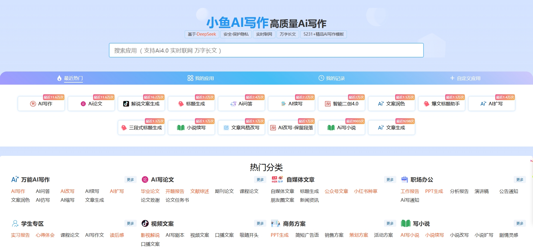 论文小白必看!10款AI论文写作工具实测,轻松搞定毕业论文写作,效率直接拉满200%