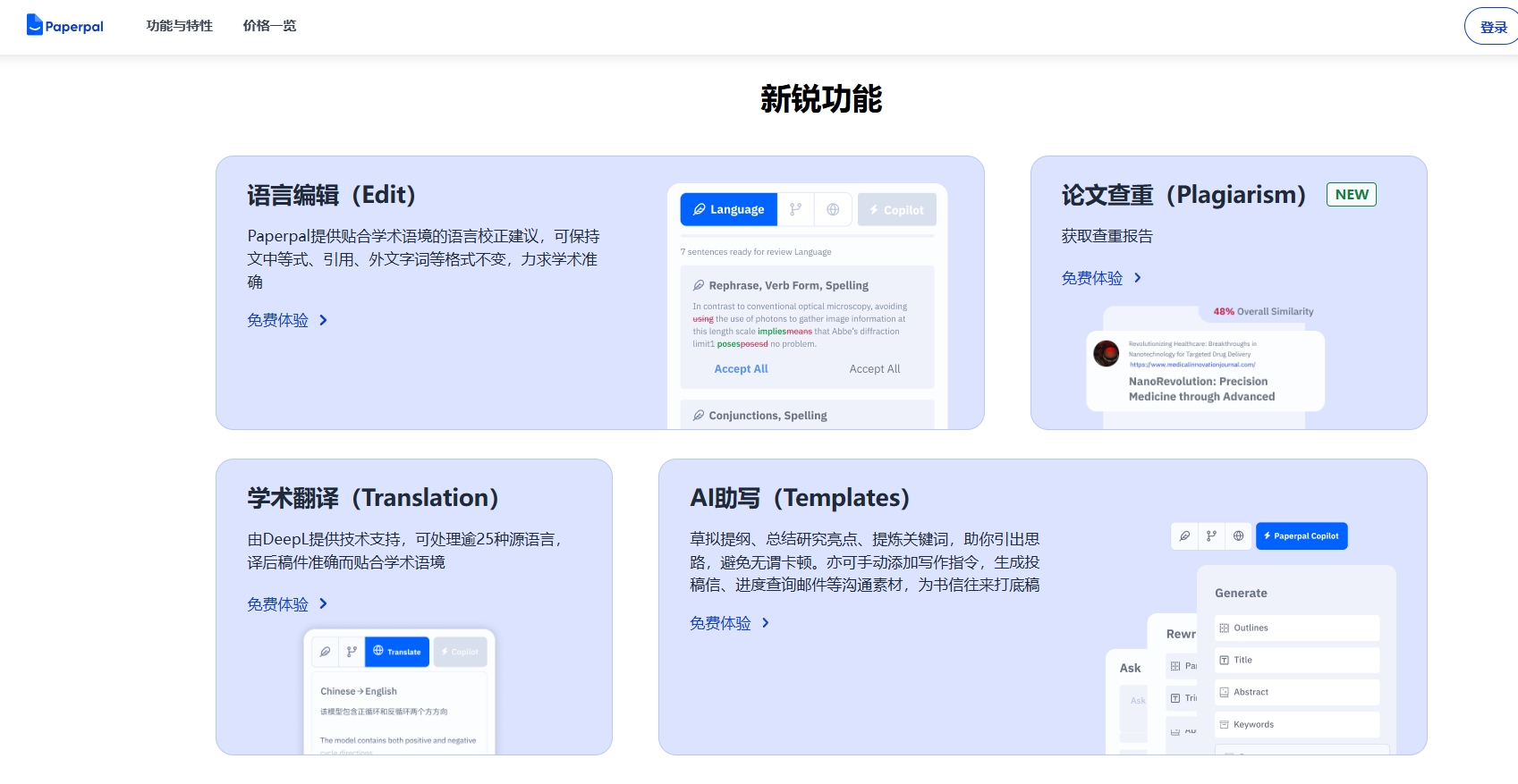 凌晨3点写论文?推荐5款AI论文写作工具,让你每天早睡2小时!