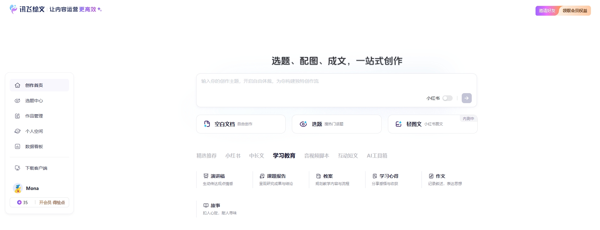 论文小白必看!10款AI论文写作工具实测,轻松搞定毕业论文写作,效率直接拉满200%