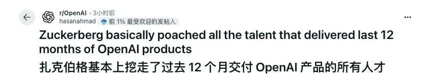 跳槽实现财富自由!小扎千万年薪快要“掏空”OpenAI核心人才,还高调“晒”挖人成绩单:各栈大牛,近70%是华人
