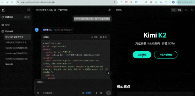 杨植麟被梁文锋叫醒了!Kimi新模型发布即开源,1T参数全线SOTA