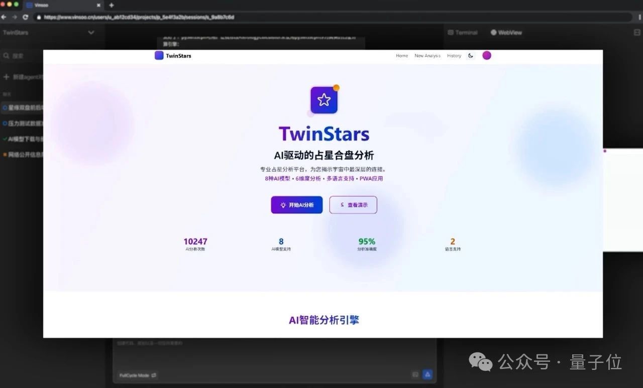 00后创始人重新定义AI编程范式!全球首个搭载云端Agent编程团队的IDE来了!