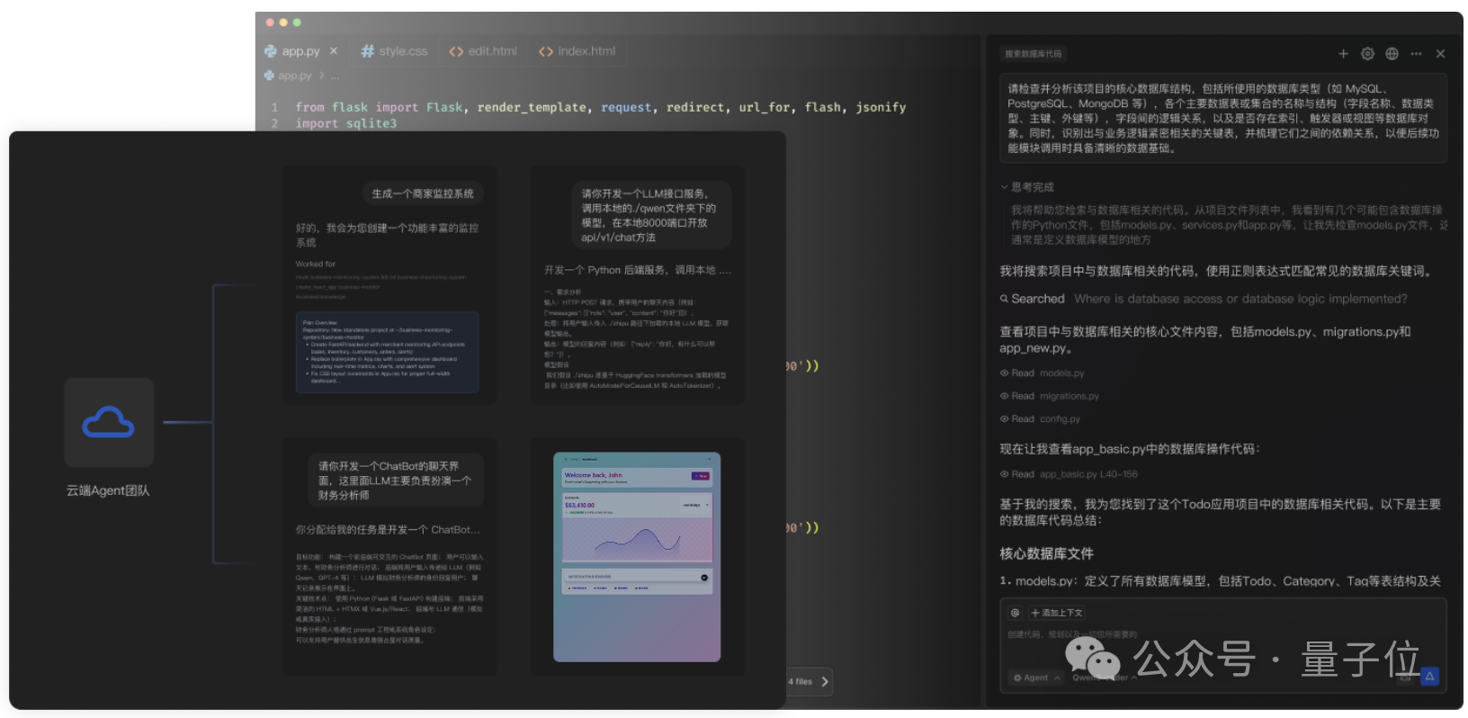00后创始人重新定义AI编程范式!全球首个搭载云端Agent编程团队的IDE来了!
