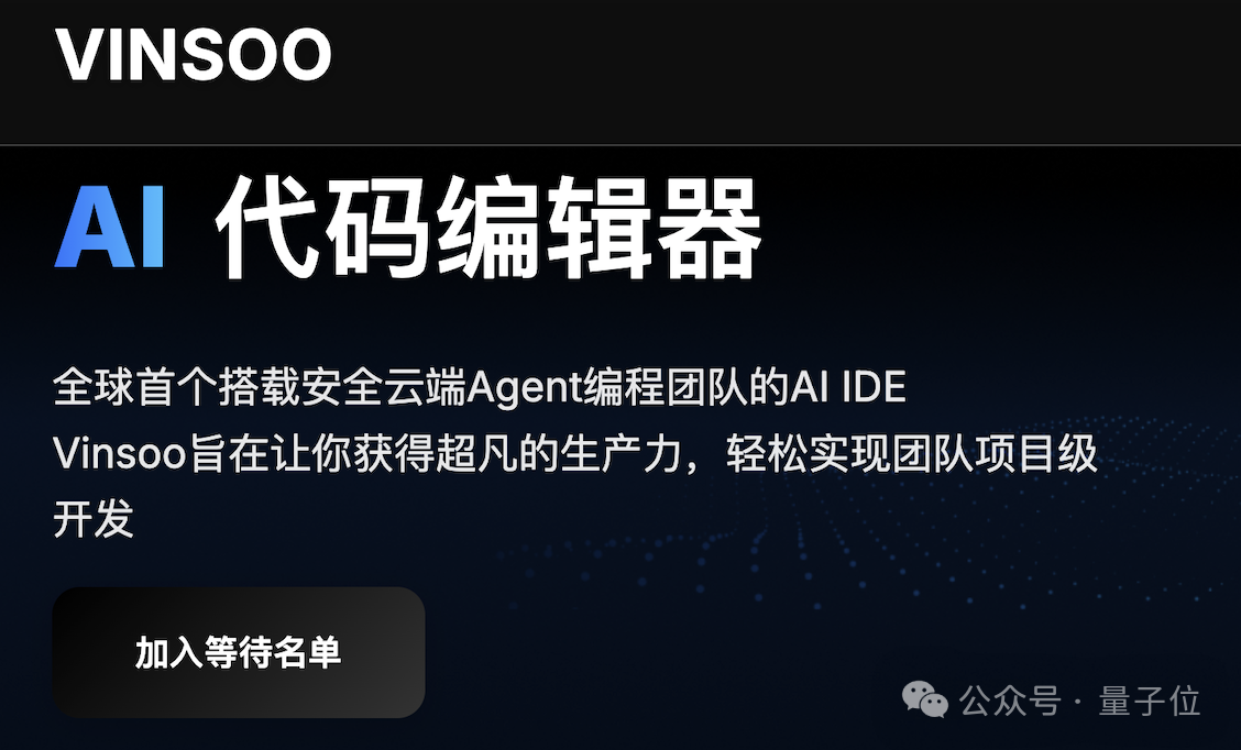 00后创始人重新定义AI编程范式!全球首个搭载云端Agent编程团队的IDE来了!