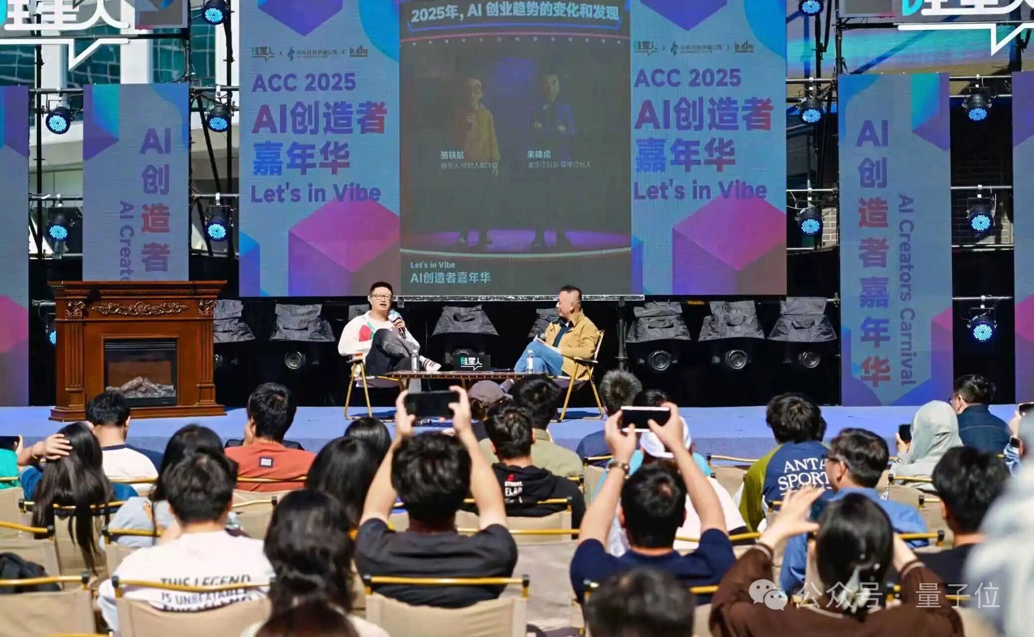 Vibe之下,AI之上:海淀创新生态的“社区”引力法则