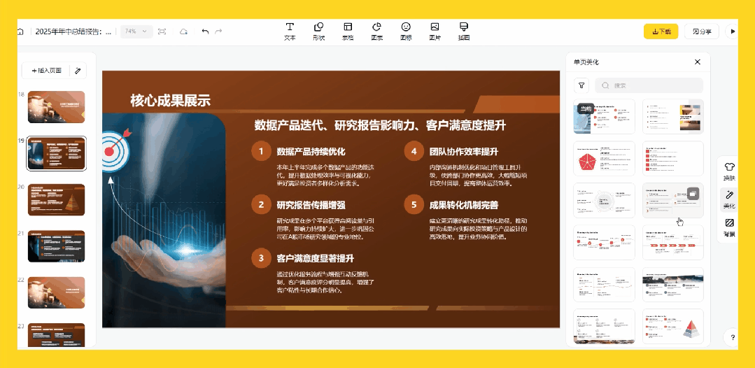 如何用 AI 做出一份真正能用的 PPT(建议收藏)