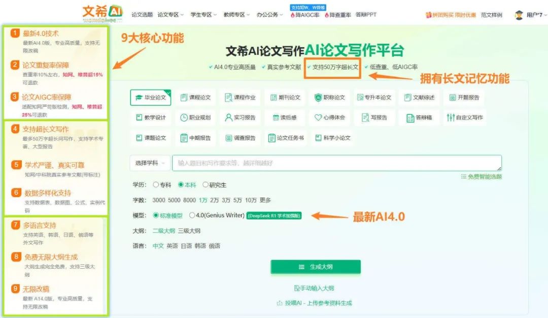 AI写论文看这里!10款AI论文生成工具,为你的论文写作保驾护航!