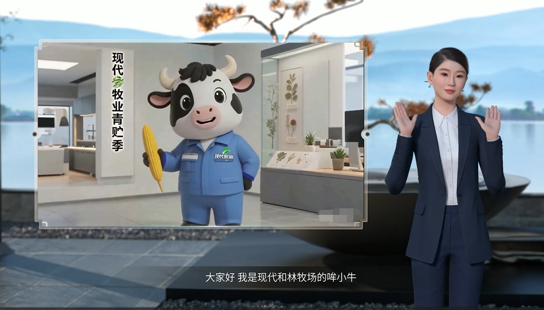 魔珐有言×现代牧业:AIGC短视频大赛圆满落幕,员工轻松玩转AI数字人视频