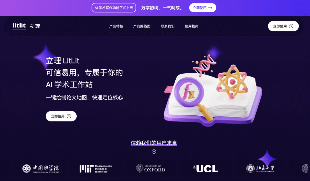 AI写论文看这里!10款AI论文生成工具,为你的论文写作保驾护航!