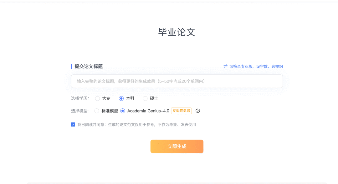 AI写论文看这里!10款AI论文生成工具,为你的论文写作保驾护航!