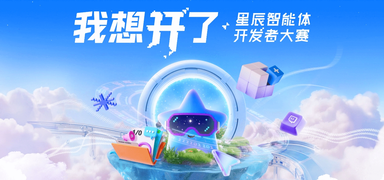 讯飞星辰