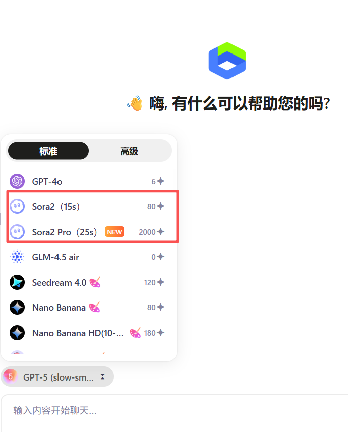 亲测有效!教你免费用上最新Sora2,保姆级教程