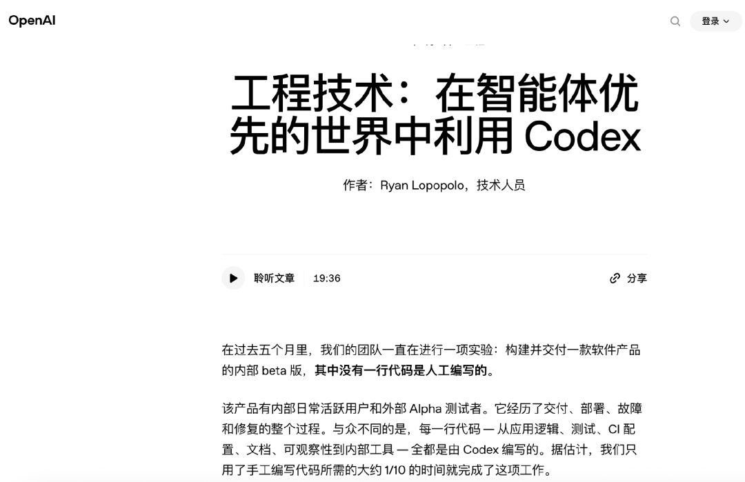 OpenAI工程师不写代码了：AI写得太快，人类检查跟不上，Agent直接包办开发