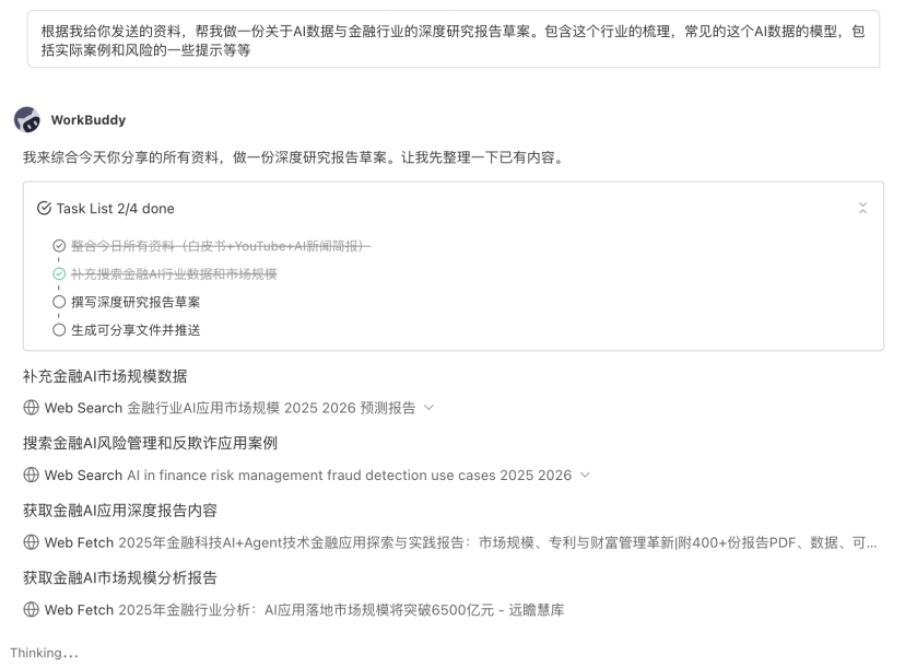 “聊天干活”只需扫个码：微信配WorkBuddy，自家出品就是快