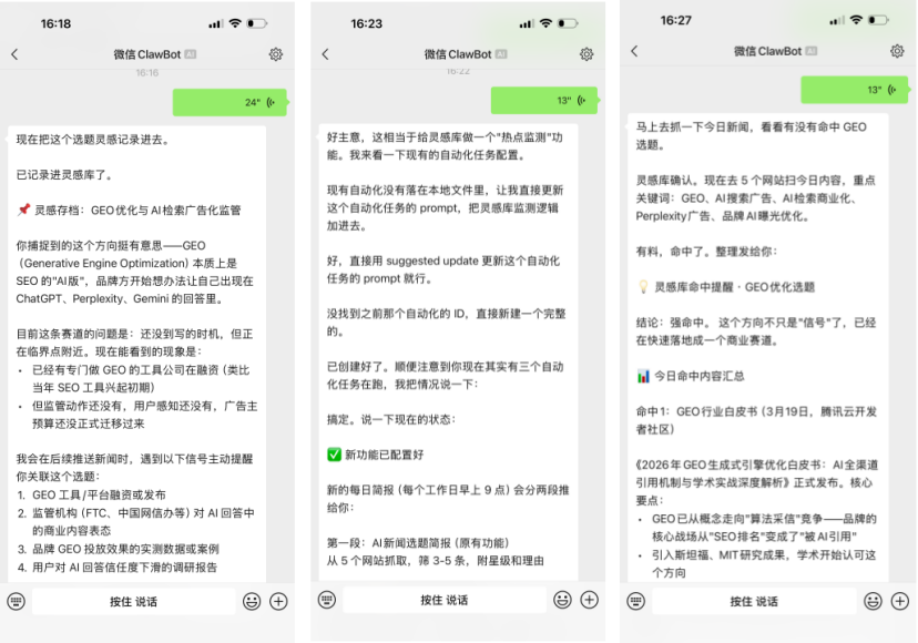“聊天干活”只需扫个码：微信配WorkBuddy，自家出品就是快