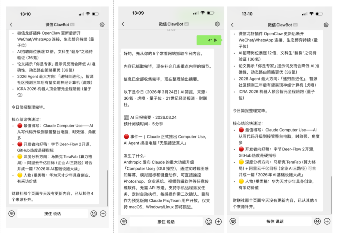 “聊天干活”只需扫个码：微信配WorkBuddy，自家出品就是快