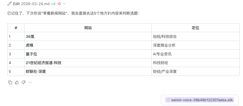 “聊天干活”只需扫个码：微信配WorkBuddy，自家出品就是快