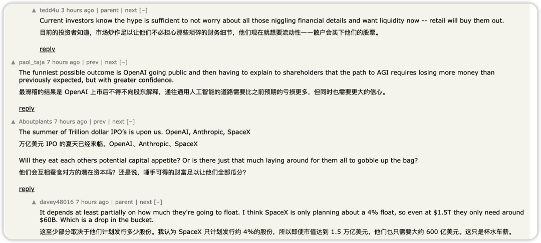 最快本周五！OpenAI紧随SpaceX递招股书，Anthropic提前两年盈利