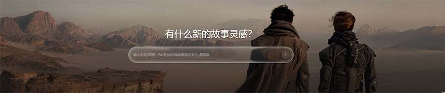 商汤AI短剧
