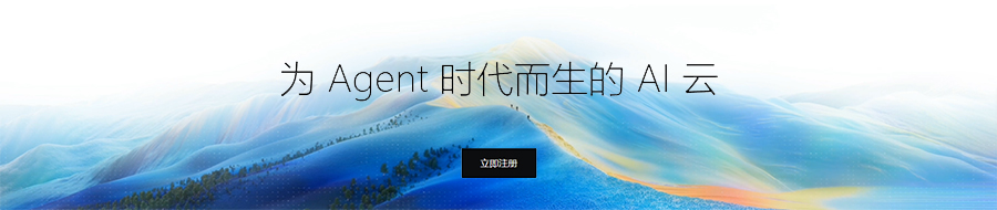 火山引擎