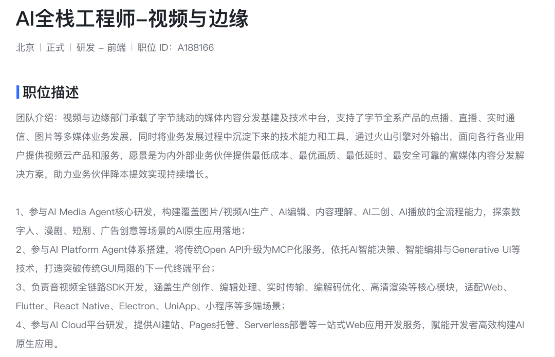 前后端一起消失：AI Coding正在改写大厂工程师分工