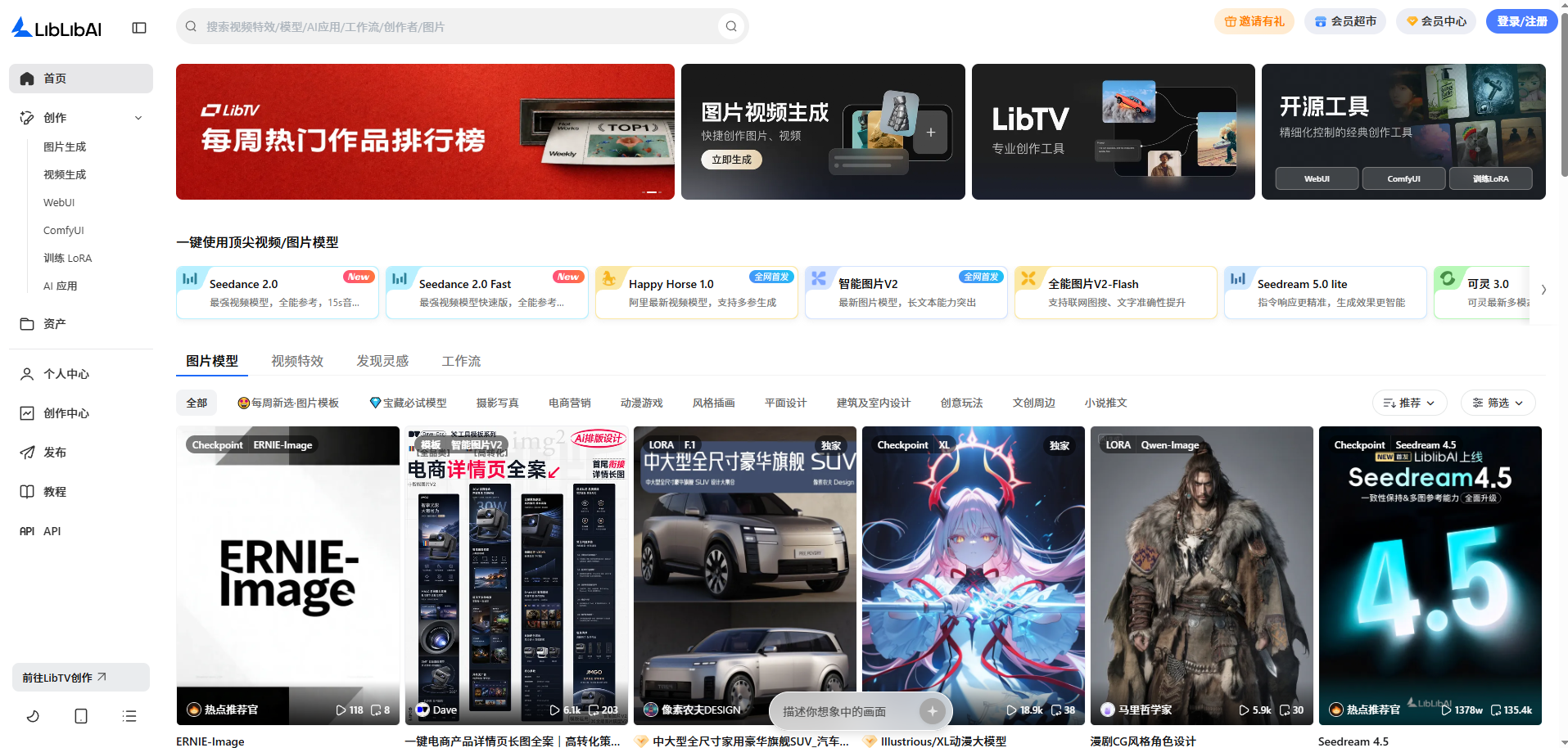 LibTV