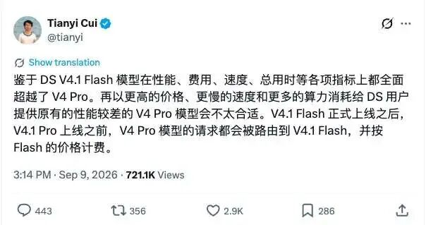 V4.1 Flash全面超越，开发者为何还在喷 DeepSeek：缺的不是能力，是软件工程思维