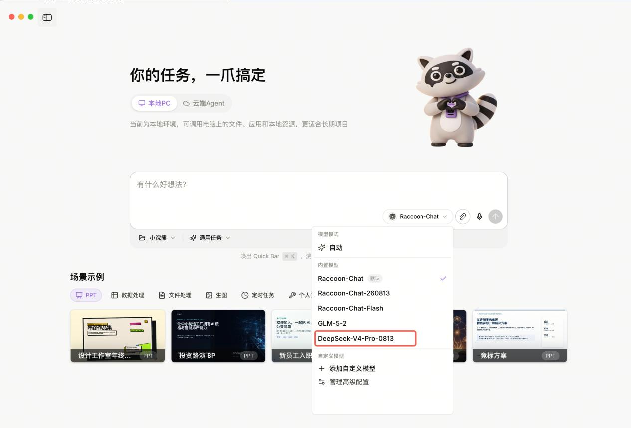 小浣熊AI助手