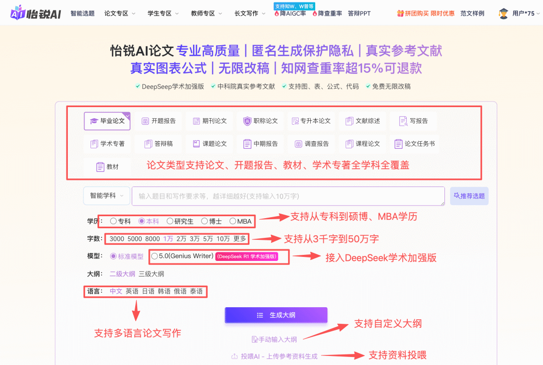 5 款 AI 论文工具亲测（2026）：输入主题，轻松生成高质量论文初稿