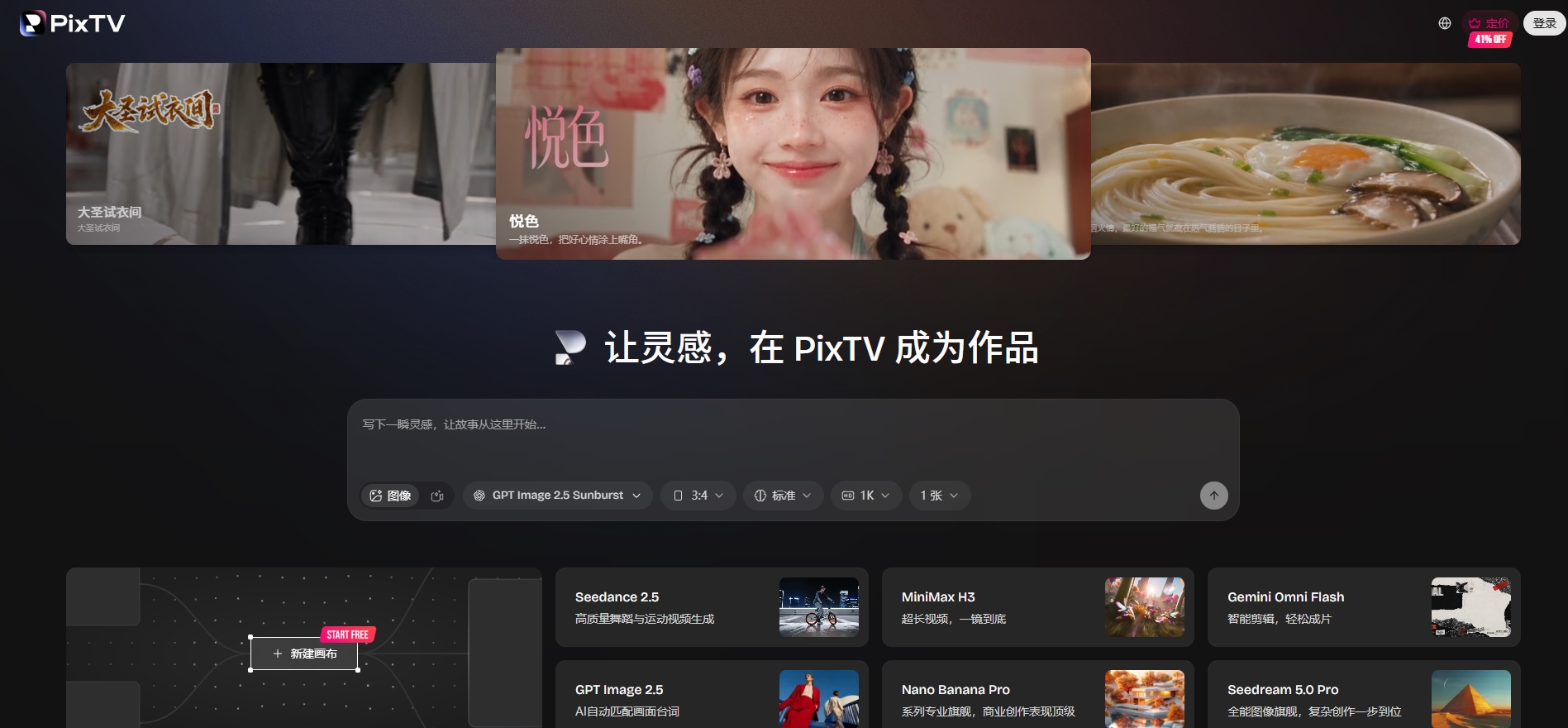 PixTV